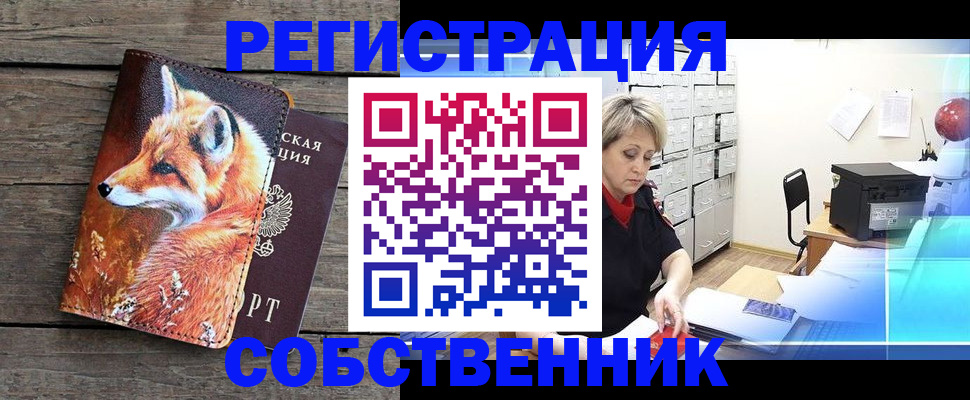 прописка для кредита в Новочебоксарске