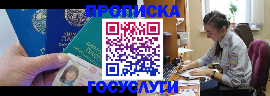 прописка от собственника в Новочебоксарске
