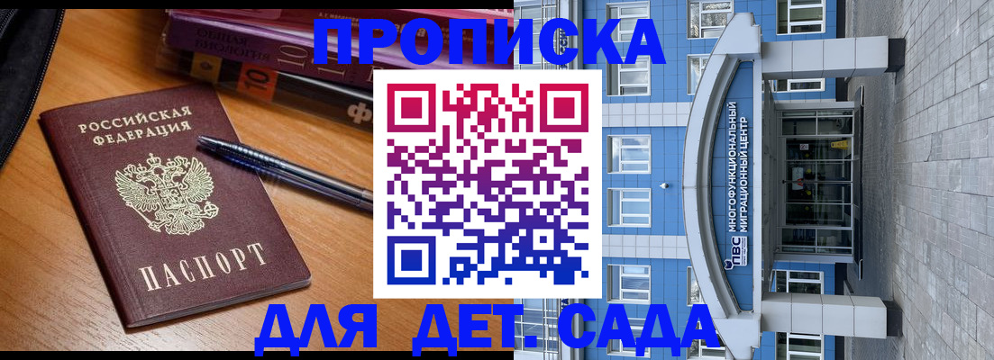 прописка для школы в Новочебоксарске