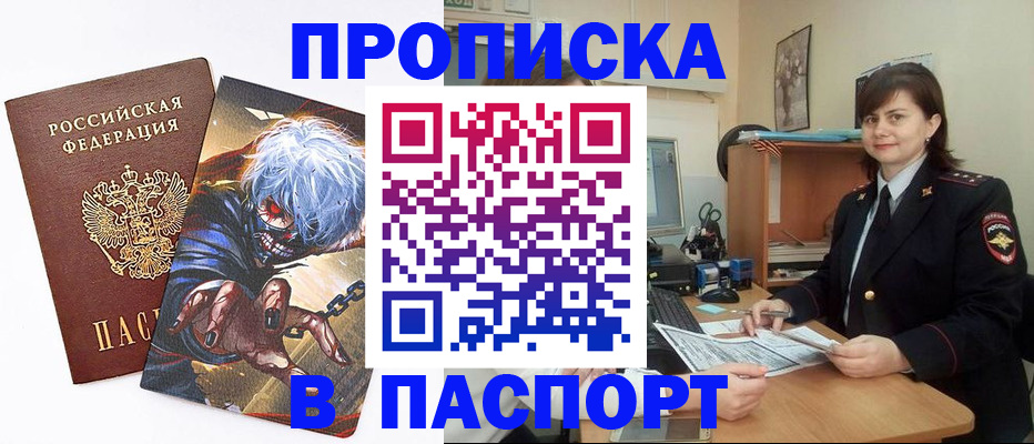 временная регистрация в Новочебоксарске