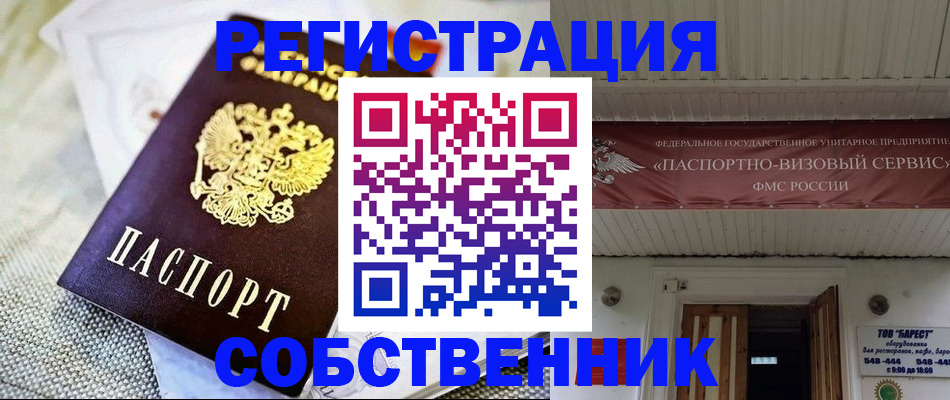 временная прописка в Новочебоксарске