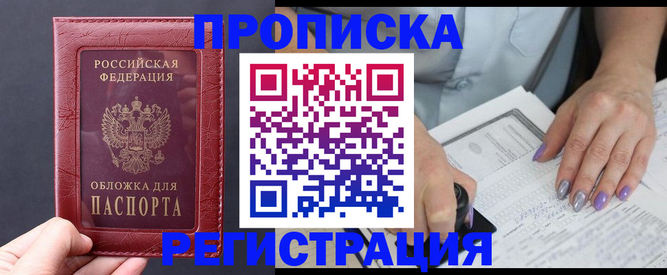 временная регистрация для всех в Новочебоксарске