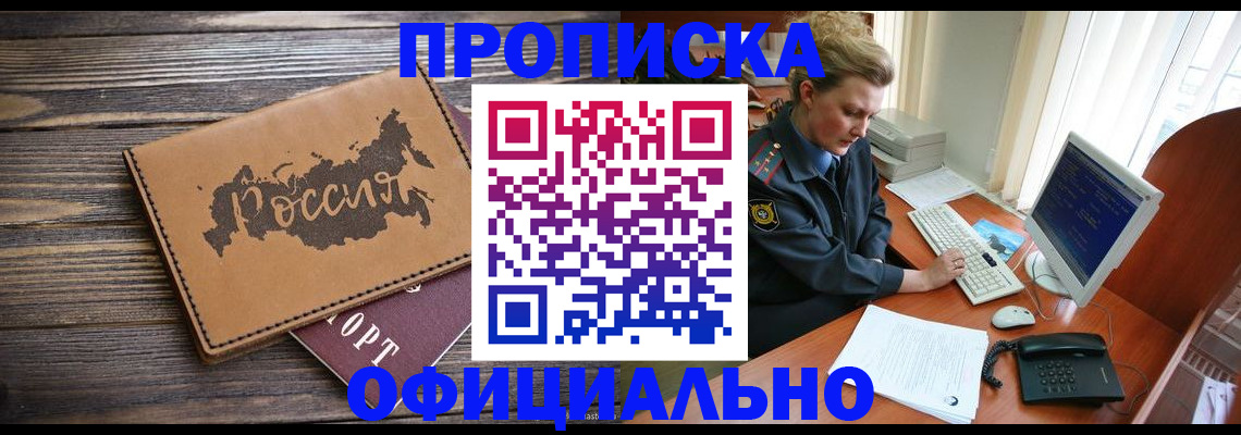пропишу в квартире в Новочебоксарске