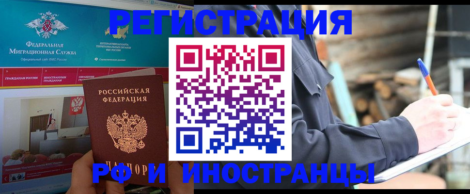 временная регистрация поиск в Новочебоксарске