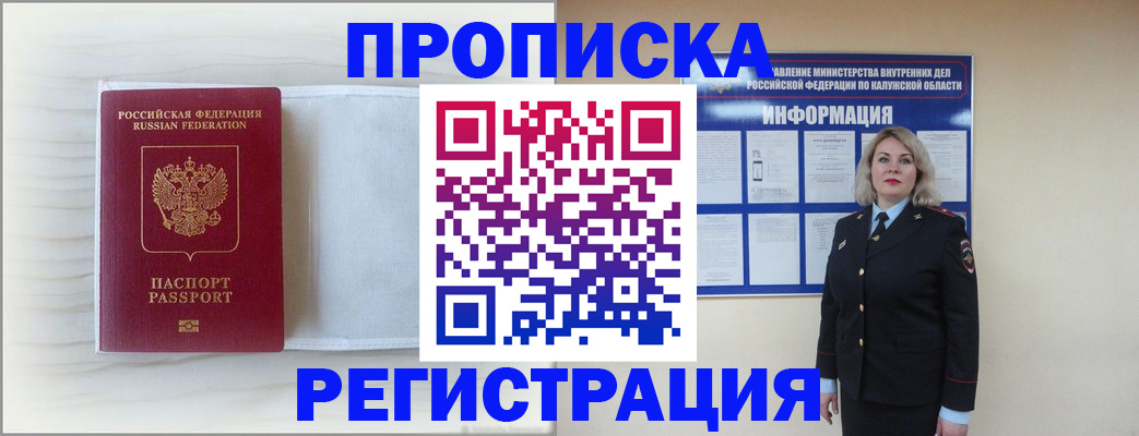 временная регистрация в Новочебоксарске