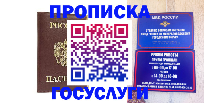 миграционный учет в Новочебоксарске