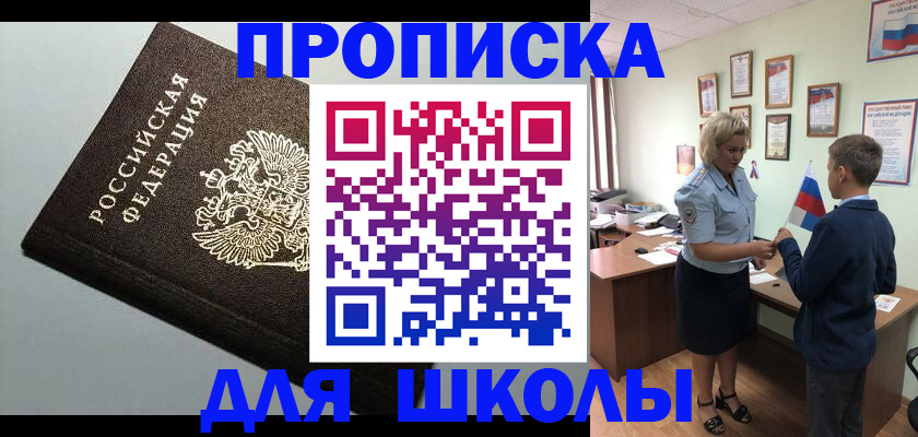 где прописаться в Новочебоксарске