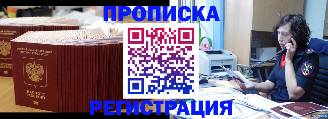 временная регистрация гарантия в Новочебоксарске
