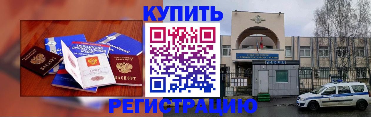 прописка для школы в Новочебоксарске