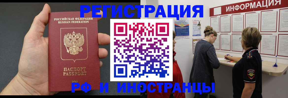 прописка гарантия в Новочебоксарске
